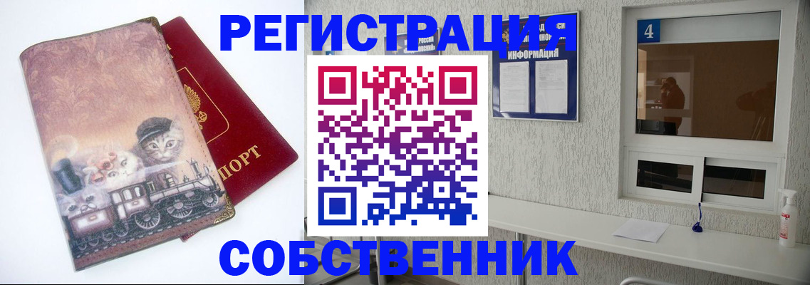 купить прописку в Димитровграде