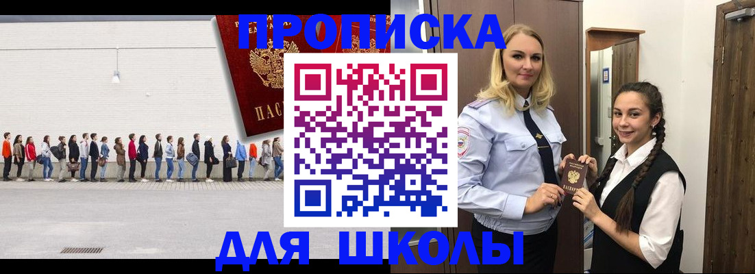 купить прописку в Димитровграде