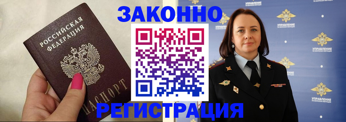 прописка для кредита в Димитровграде