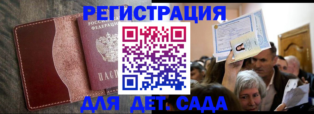 временная регистрация надежно в Димитровграде