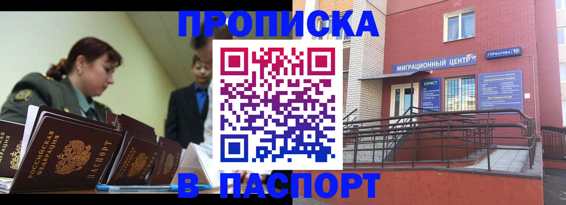 временная регистрация собственник в Димитровграде